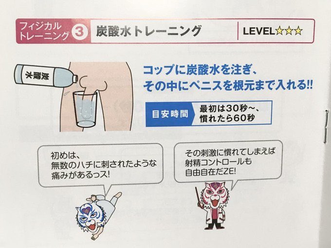 ツイッターで流行ってる「アレ｣ やってみた。（ポルノハブ）  https://t.co/vacMV3JNRo  #炭酸水 #遅漏 #早漏 https://t.co/BzgrEfD8EN<a href="/tag/%E7%82%AD%E9%85%B8%E6%B0%B4"class="tags">#炭酸水</a><a href="/tag/%E6%97%A9%E6%BC%8F"class="tags"><span>#早漏</span></a><a href="/tag/%E9%81%85%E6%BC%8F"class="tags"><span>#遅漏</span></a>