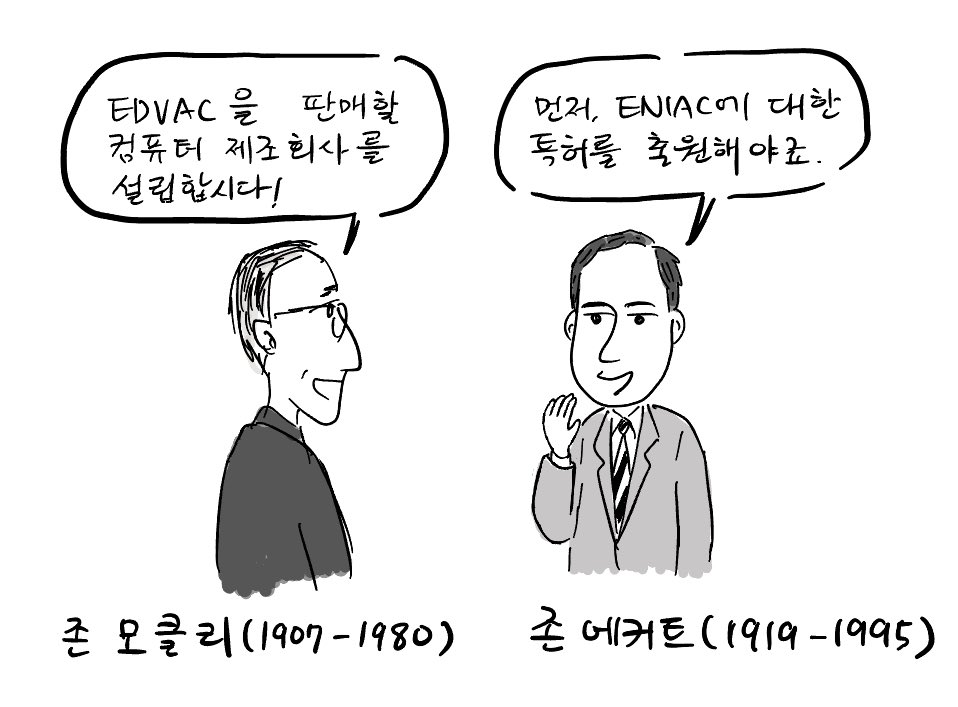만화로 나누는 F/OSS 이야기 tweet media