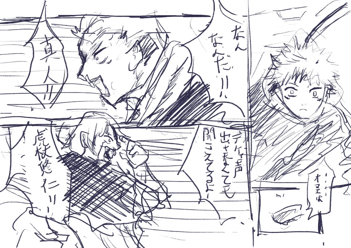 コマ割りの練習4 この練習のルールは 15〜20分で見開きを模写という