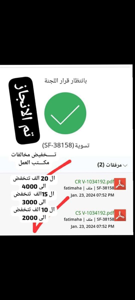 غالين جميع الخدمات الالكترونيه والخدمات 🧑‍💻اليدويه على ايدى موظفين👨🏻‍🎓 متخصصين فى مجال التعقيب🏃🏻((مكتب تنفيذي للخدمات الإلكترونية انت فى امان 👨‍✈️)))🏃🏻   📱📱للتواصل اتصال و واتس +966552218163