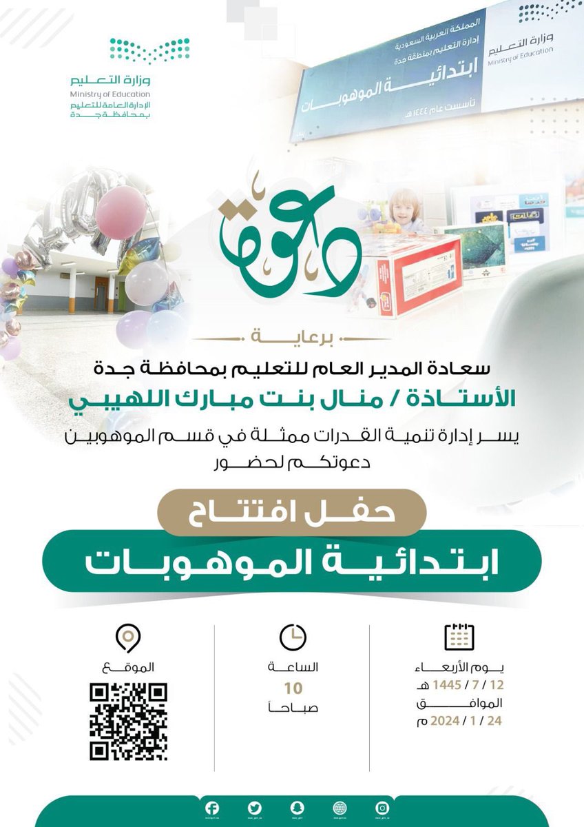 آمنة سلمان الجهني tweet media