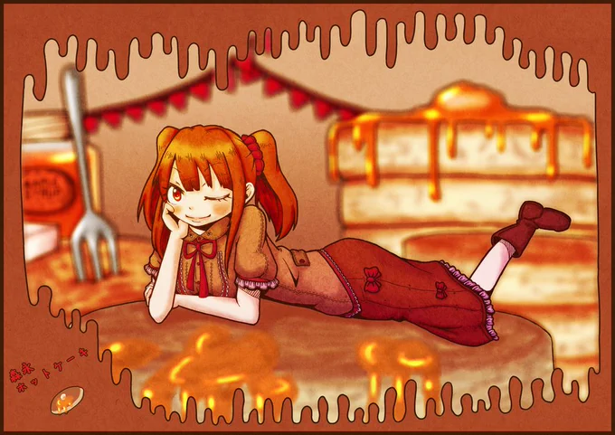 おはよーございます 最近また変なリズムで生活してたので今日は寝る時間調整して早起きしました(ゝω・)v なので今日は昼間に作業する予定ですわよ  ちなみに今日はホットケーキの日との事で昔描いたコンペのイラストをどぞ 昔森永のホットケーキのアイスあったんだけど再販して欲しい