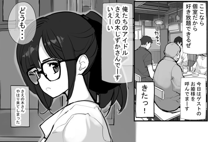 「見たいもの見せましょう」 53話目 進捗1
 ご当地エロ自販機8
辛い思い出ばかりの地元を離れ上京する事にした高田を見送る送別会に現れてしまった初恋の相手
個室の密閉された空間に複数の男と一人の女、何も起こらないはずもなく…。
ヤングコミック3月号に掲載予定
HP→https://t.co/BjS1Q2S5YT 