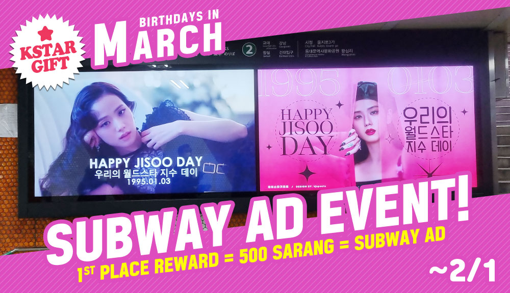 kshortycom's tweet photo. 🎀#K_SUPPORTER_PROJECT MARCH SUBWAY AD EVENT!
Donate, RT, and like for your favorites to gift them subway ads in Seoul
📌Details: https://t.co/sOEOjckNz3
📅Deadline: February 1st at 14:00 KST
📢Announcement: February 1st
#SubwayAD #BirthdayAD #생일광고 #지하철광고 https://t.co/QzBV7HCZDB