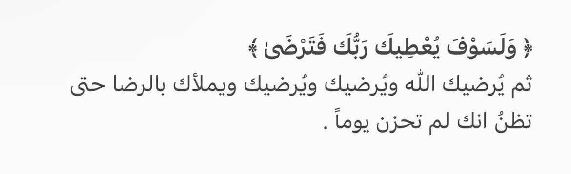 Tahfeez_al4at's tweet photo. ♥️ https://t.co/1r8p6flBzV