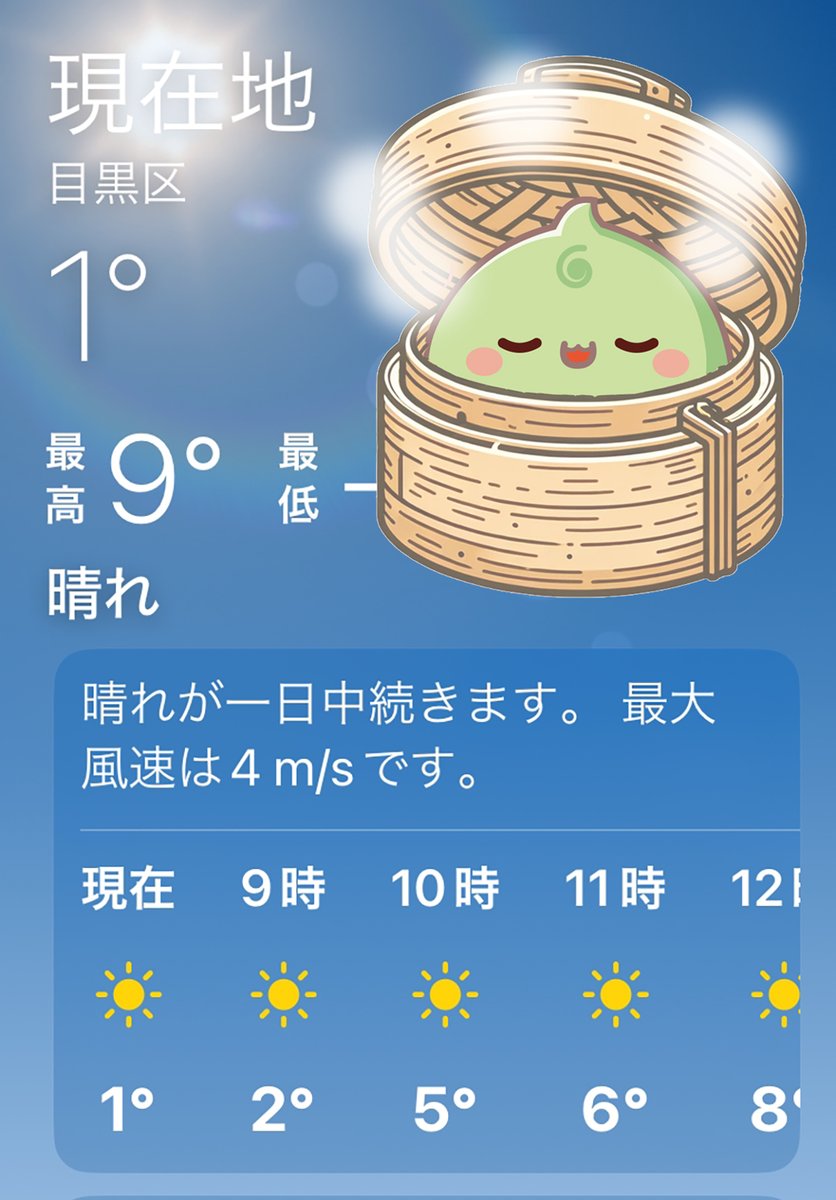charanova_ocl's tweet photo. おはノバ〜♡
東京・自由が丘は晴れ☀️
寒いけど日差しがうれしいぽぅ♫
暖かくして過ごしてね〜♡

#企業公式が毎朝地元の天気を言い合う 
#企業公式相互フォロー https://t.co/aTv0GOZQy7