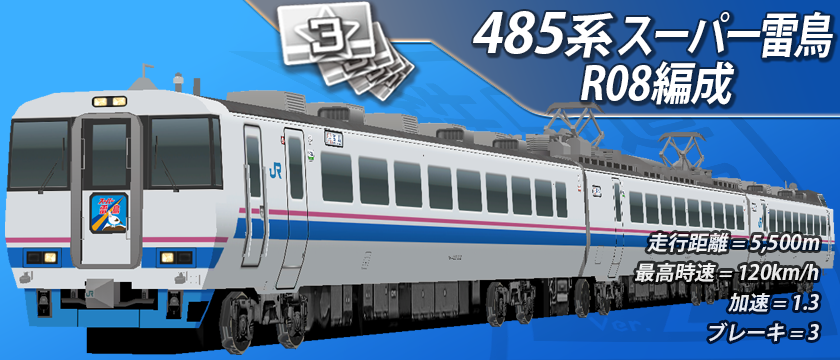 イベントへのご参加ありがとうございました🙏‼️ 🎁485系スーパー雷鳥
