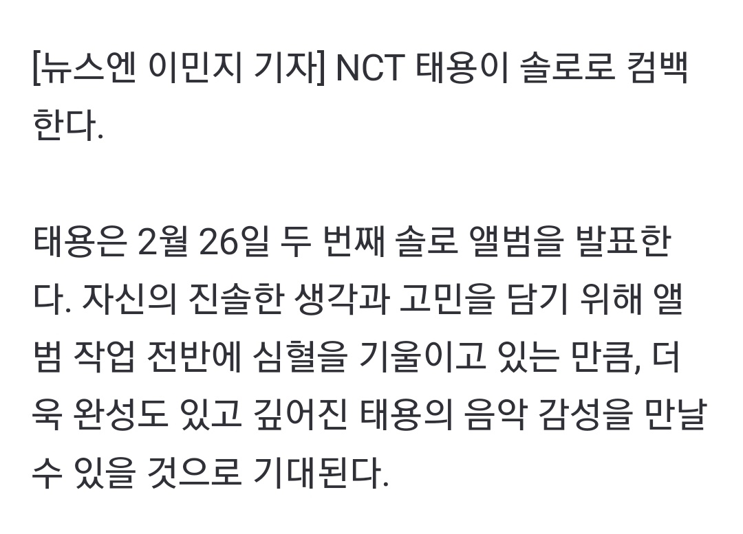 captainuwu's tweet photo. NCT TAEYONG will make a solo comeback.

Taeyong will release his second solo album on February 26. As he puts his heart and soul into the album containing his sincere thoughts and concerns, we'll be able to meet Taeyong's musical sensibilities that are more complete and deepened. https://t.co/rX2sJ6CSjZ