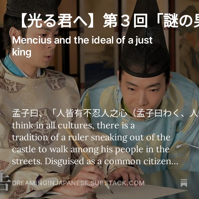 dreaminginjapanese.substack.com/p/9cc