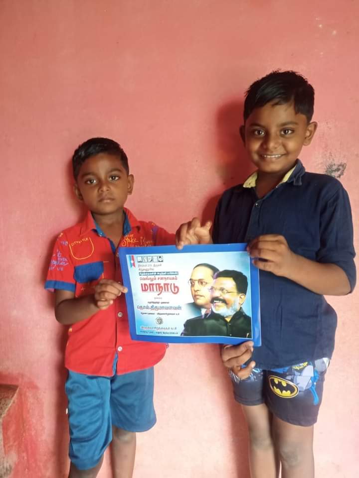 vck_amuthan's tweet photo. வெல்லும் சனநாயகம் மாநாட்டுக்கு
இன்றே கடைசி நாள். என் உயிரின் உயிரான விடுதலைச் சிறுத்தைகளே மாநாட்டுப் பணிகளைத் தீவிரப்படுத்துவோம். - @thirumaofficial
வெல்லும் சனநாயகம்! வீழும் சனாதனம்!
#VCK l #VCKConference l #DemocracyWins https://t.co/MasDsYhP91