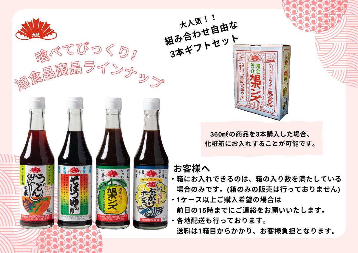おはようございます！ 会社入口(直売所)では、弊社商品がご購入