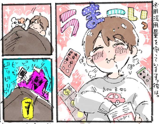 ひとことプランにて「しょーたくんの孤独のグルメ。」という漫画を先行公開してみました。良かったら読んでみてくださいね! 