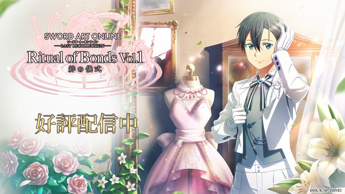 ソードアート・オンライン 公式 サイズ L】ソードアート·オンライン