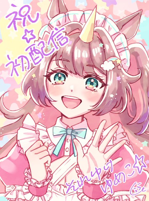 初配信おめでとうございます それゆけゆめこ様のファンアート描かせていただきました! ゆめこ様のパーツ分けも担当させていただいております! #おえかきゆめこ #それゆけゆめこ