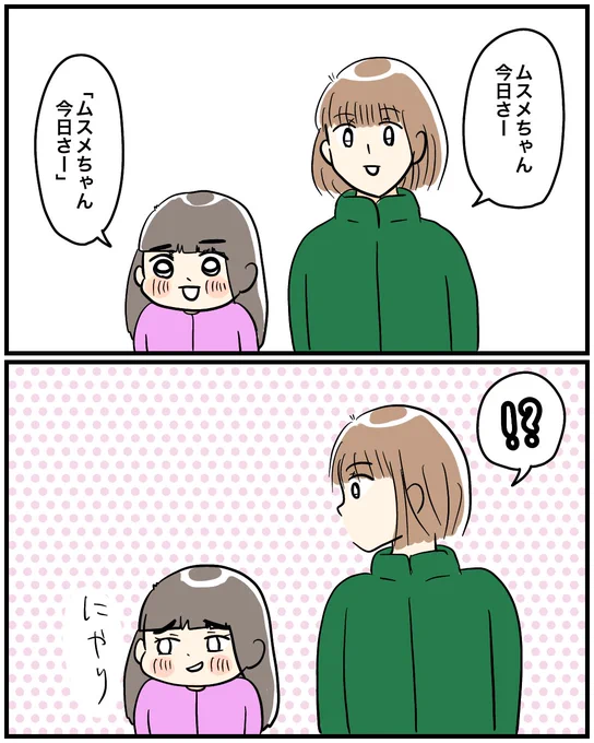 【言ってやった】 おかあさん全然恥ずかしくないしぃ? まだまだですな笑 #育児漫画 #育児絵日記 #漫画が読めるハッシュタグ