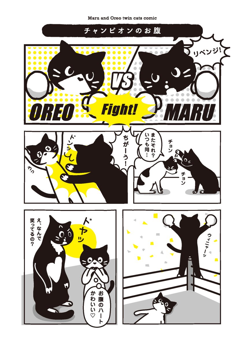 Maruore_comic's tweet photo. 【再掲】うっかり おかーさん の まき🦉

@fuji_ayako
@umetokoume1
@famostaff

#漫画が読めるハッシュタグ 
#猫がいる幸せ 
#猫がいる生活 
#マルとオレオふたりはなかよし https://t.co/Izv8DwSm5A