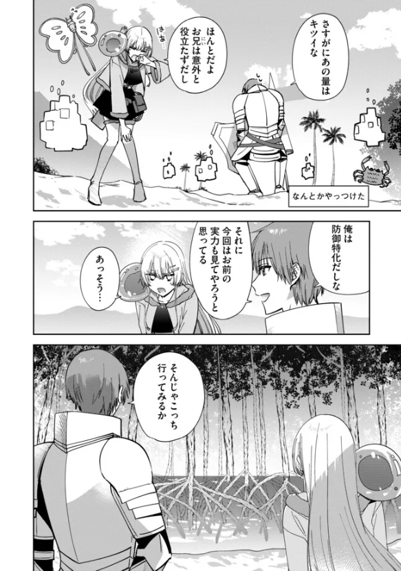 『#テイマーさんのVRMMO育成日誌』コミカライズ版《chapter40》がニコニコ漫画で更新されました🪄     次回で最終更新です📢