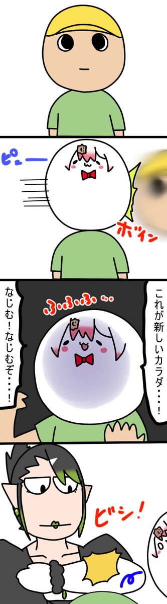 新しい顔(からだ) 1539話   #しいなーと #おもちぃな #お花畑青空大写生大会