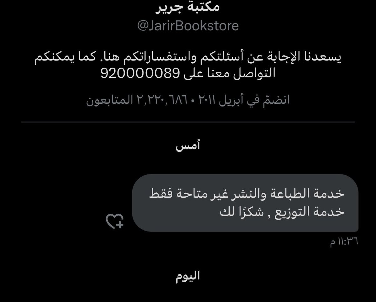 _obael's tweet photo. ياخي حاذف التغريده كيف شافوها https://t.co/lVvzFn5Gt8