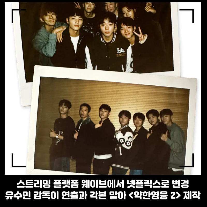 kac_1996's tweet photo. 🎬kac 영화예술계열 졸업생 유수민 감독의 
<약한영웅 Class 2>(가제) 현재 촬영 중

#kac #한국예술원 #영화예술계열 졸업생 출신 
#유수민감독 의 #OTT드라마 작품,
#약한영웅 이 새로운 시즌 
#약한영웅 Class 2 로 돌아옵니다. 

☑계열소개 바로가기
https://t.co/dD60LQhIBv https://t.co/u76XN0xFii