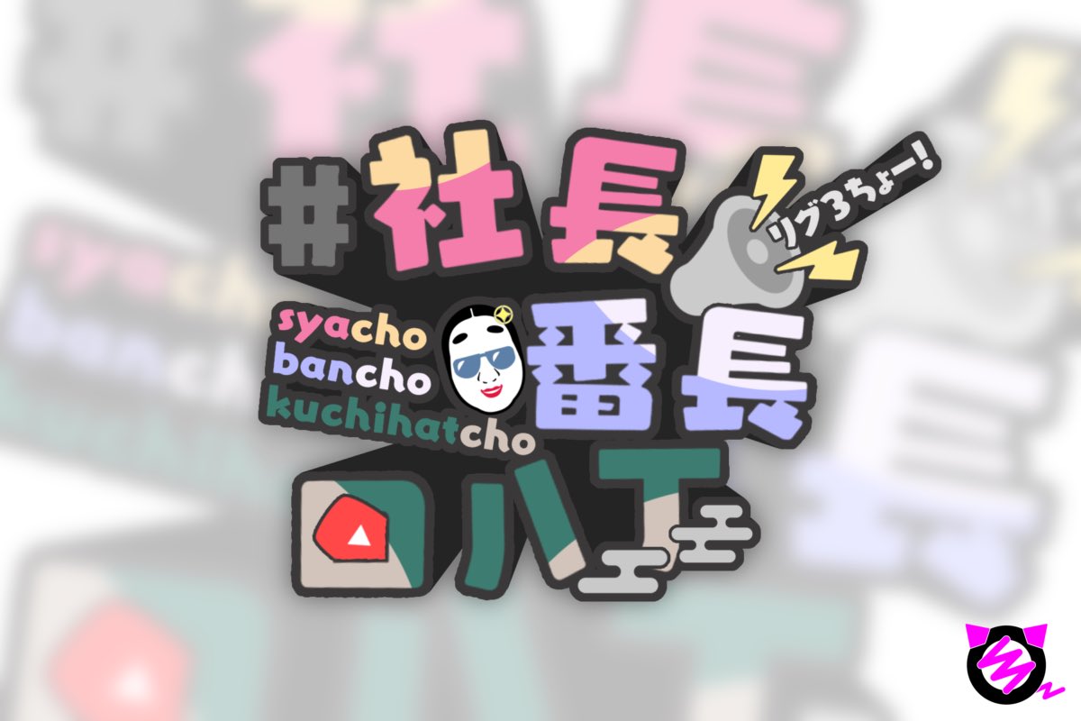 OMAME/ロゴ依頼受付中！ (@OMAME_is_D) / Posts / X