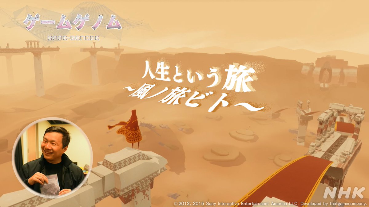 thatgamecompany tweet media