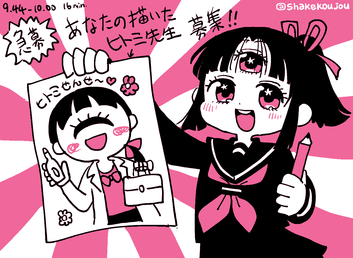 おはようございめゃす。 #起きらくがき  単行本で使わせて頂きたいので、もしお手元のフォルダに、今までご自分で描かれたヒトミ先生(真中一美)の絵がありましたら、ぜひご協力くださると嬉しいです〜( ^ )  現在公開中の最新話絡みのネタです comic-ryu.jp/_hitomi/