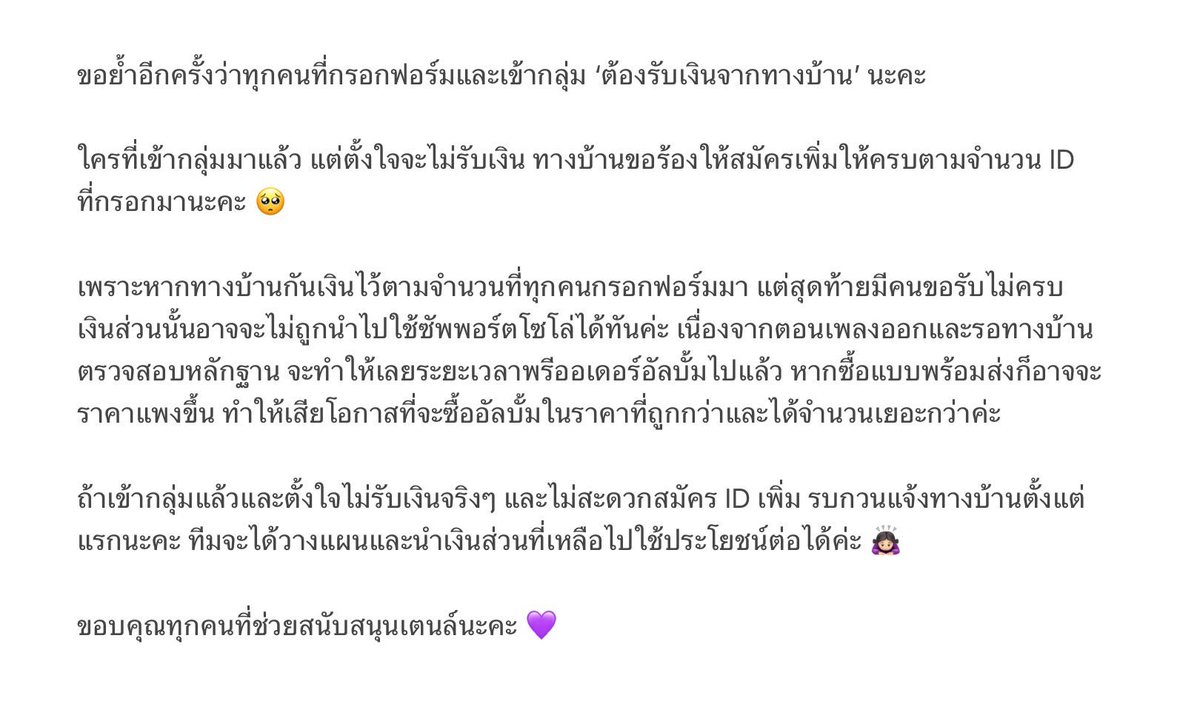 [Update] #SO10iTunesTeam

จำนวน ID ที่ได้ตอนนี้ : 480 ID
ขาดอีก : 531 ID

ขณะนี้ทางบ้านได้กดรับทุกคนที่สมัครร่วมทีมเข้ากลุ่มเรียบร้อยแล้วค่ะ ใครที่ยังไม่ได้เข้าเพราะไม่ได้ตอบคำถามเป็นชื่อแอค ให้กดขอมาอีกครั้งนะคะ 

ขอย้ำอีกครั้งว่าทุกคนที่กรอกฟอร์มและเข้ากลุ่ม