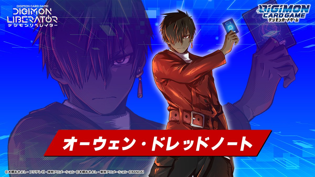 最新情報／ 2024年春よりWEBコミックにて『 #デジモンリベレイター