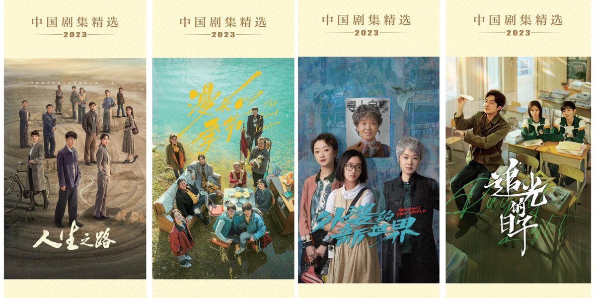 The NRTA releases its 2023 China Drama Selection list [1/2] 

#WildBloom
#LiberationofShanghai
#MeetYourself
#TheKnockout
#ThreeBody
#UndertheMicroscope
#MilestoGo
#TheLongSeason
#GrandmasNewWorld
#RayofLight