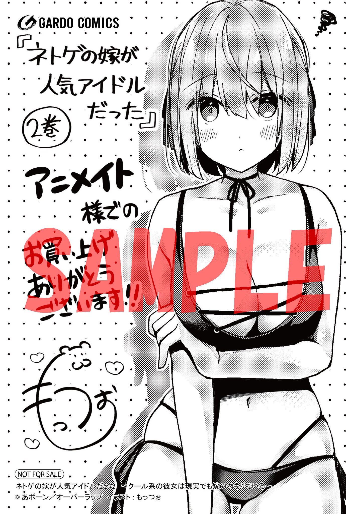 ネトゲの嫁が人気アイドルだった　直筆サイン　複製原画 ネトゲの嫁が人気アイドルだった 直筆サイン 複製原画 セル画