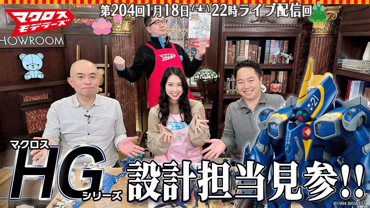 Macross youtube online
