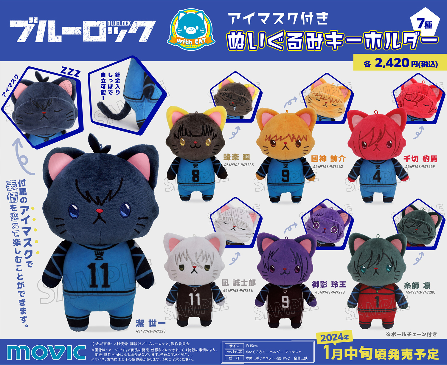 ブルーロック グッズ&情報 on X: 