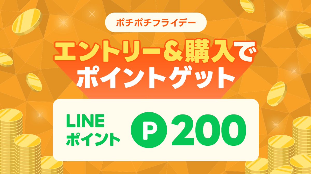 Lin@まとめ割◎ LINEブランドカタログ (@LINESHOPPING_JP) / X