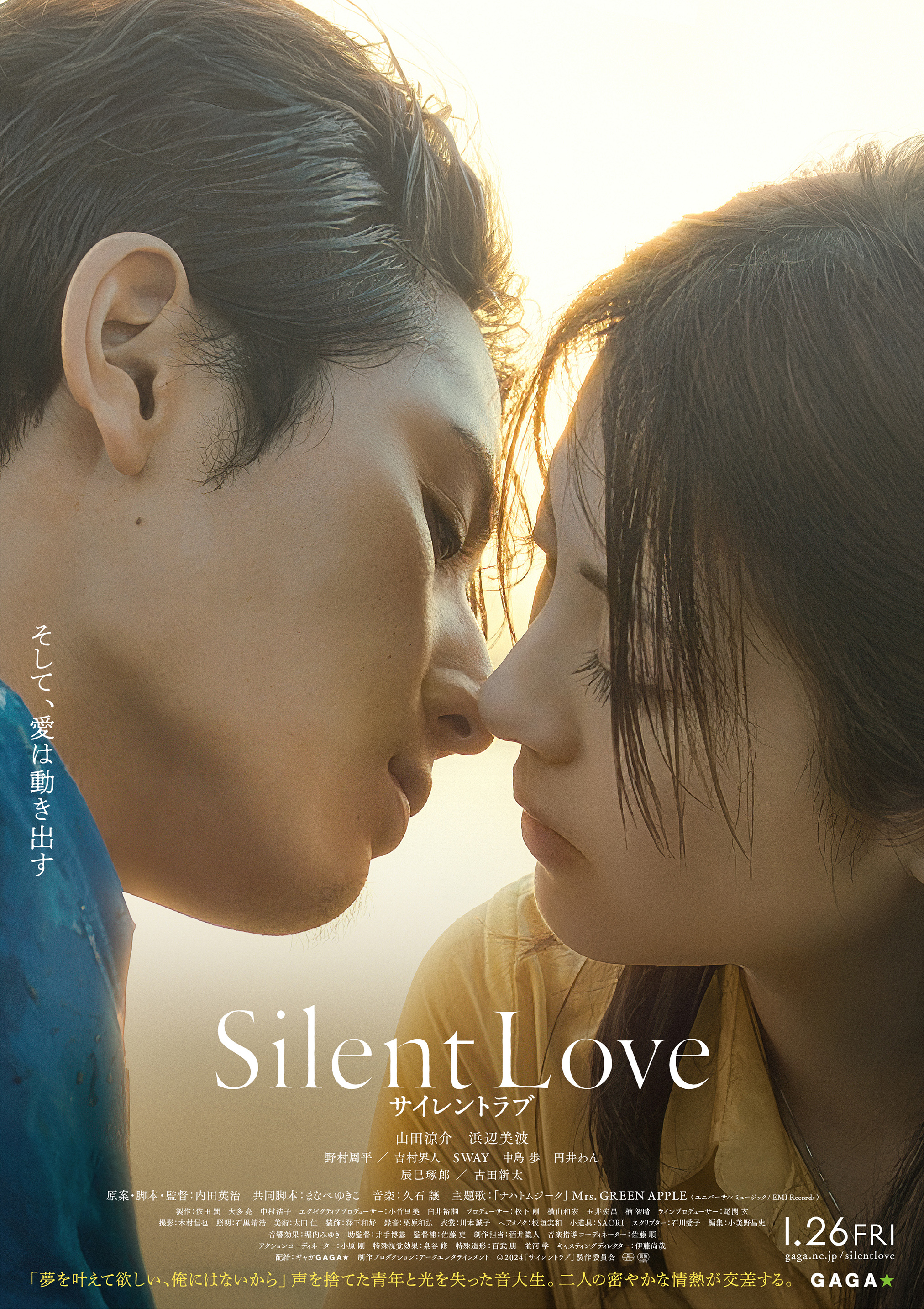 ラブブ LOVE SERENITY 宇都宮大学【公式】 on X: 