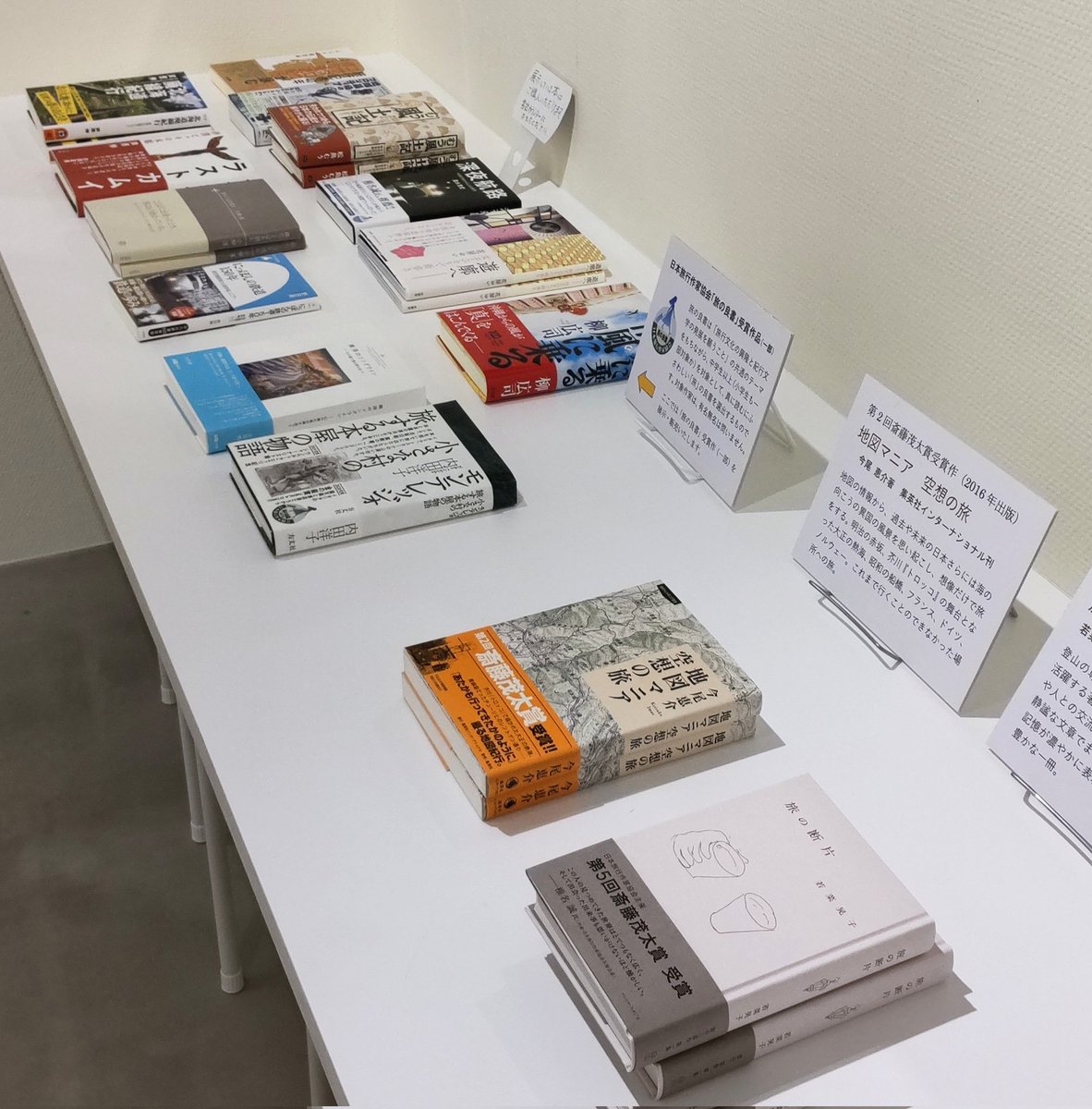 machi2syorin's tweet photo. 開催中の日本旅行作家協会（JTWO）設立50周年記念作品展ではJTWO選定の斎藤茂太賞と旅の良書受賞作を展示・販売しています。旅の専門家集団が選んだ旅の本はいかがでしょうか
https://t.co/qZhyWTlaFm

展示作品は購入もできます

今日も12:34オープン

#JTWO #旅の良書 #斎藤茂太賞 #街々書林 #kcjjpr https://t.co/5ctwIipqNQ