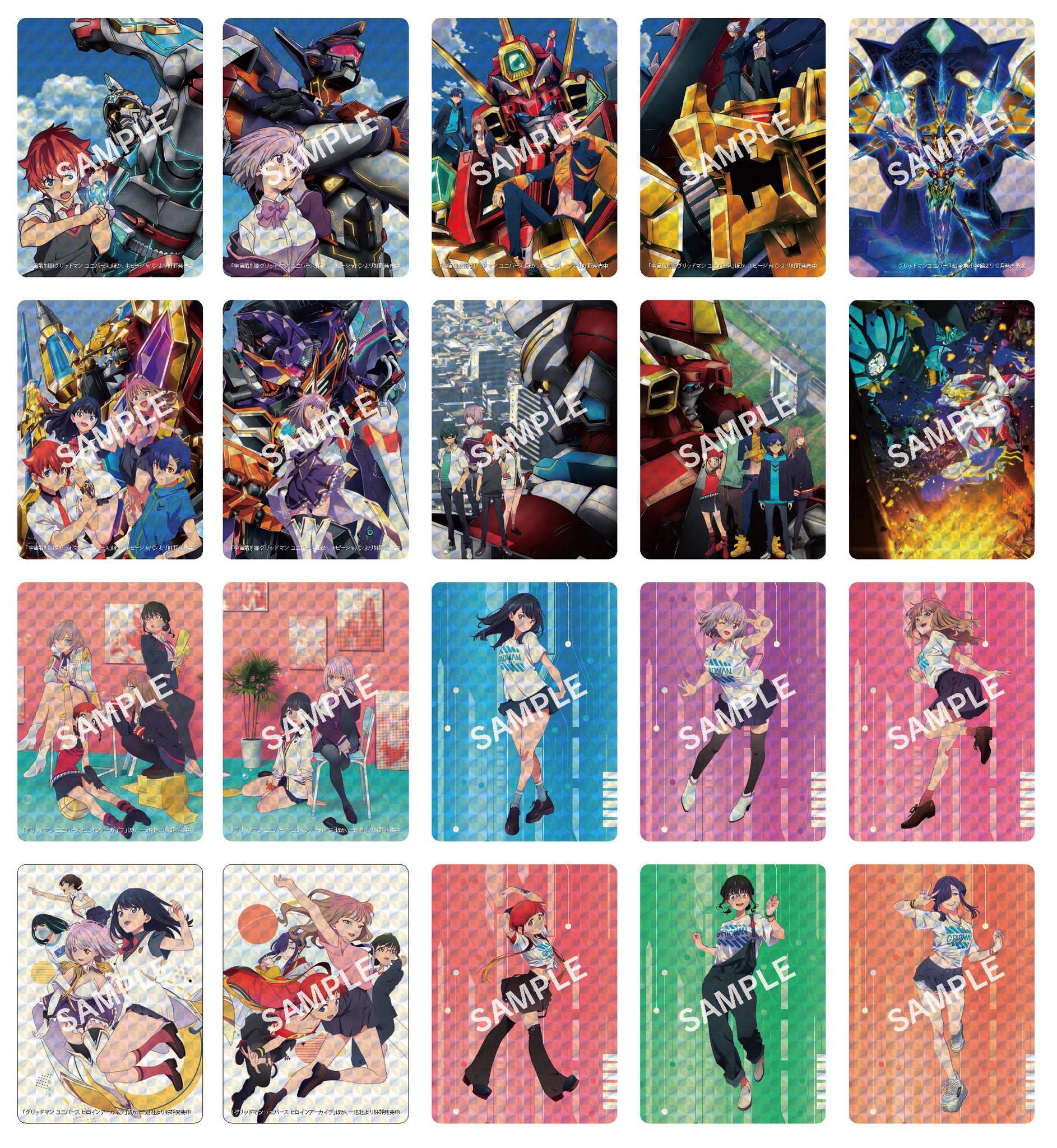 グリッドマン ユニバース公式アカウント on X: 