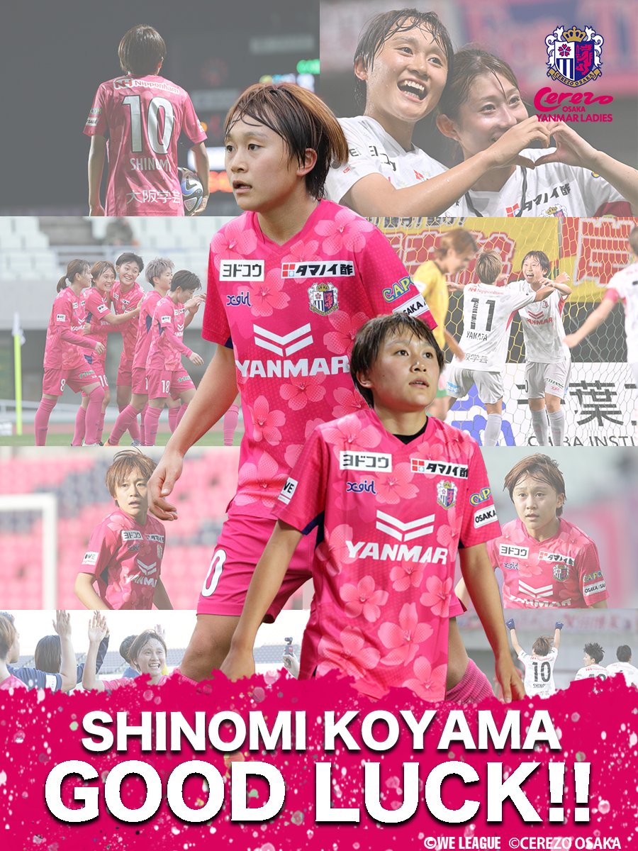 cerezo_ladies's tweet photo. このたび、 #小山史乃観 選手が海外クラブへ移籍することが決定いたしました。
移籍先につきましては、後日あらためてお知らせいたします。

https://t.co/LJxk6R7TWf

しのみ、新天地でも頑張ってね✊
いつも応援しています🌸

#セレッソ大阪ヤンマーレディース
#セレッソ大阪
#セレッソから世界へ https://t.co/zMzk3CNXTA