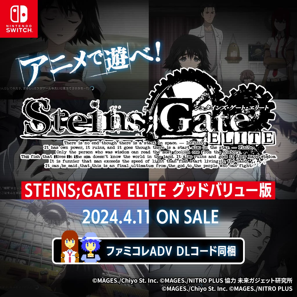 科学アドベンチャーシリーズ公式│「STEINS;GATE RE:BOOT」好評発売中