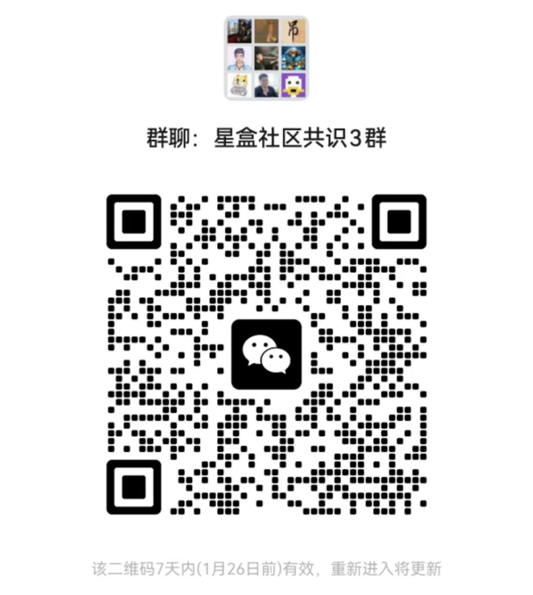 sunlight5296's tweet photo. @BitmapTech 坚定看好 #BR420,本群为星盒社区共识群，星盒社区专注于BRC420协议，金盒子是星河社区现在主推共识标的，本群人数满100人以及满200人时会进行抽奖敬请期待。欢迎加入社区共建，一起成长，让你在这个不确定性的圈子里找到确定性，眼中有光，不在迷茫 https://t.co/Wkkdk4EIUh