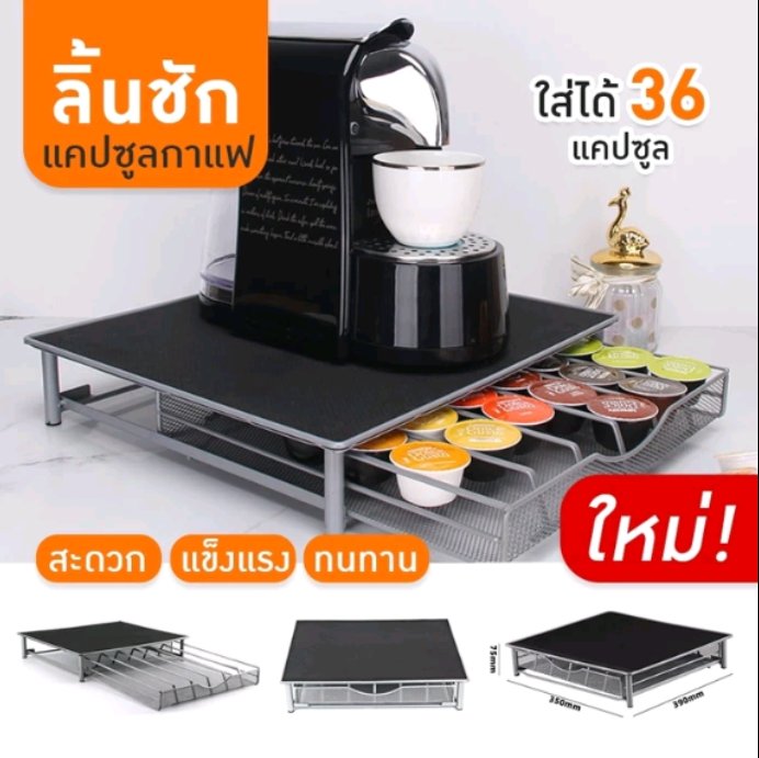 pooksky1589's tweet photo. @talkingpen88 เราว่านางอยู่แบบนี้ก็ดีนะ ไม่ต้องไปยุ่งอะไรกับการเมืองอีก 

สะดวก แข็งแรง ทนทาน
- ออกแบบพิเศษ เพื่อให้เก็บที่ฐานเครื่องชงกาแฟได้
- เหมาะกับการเก็บกาแฟแคปซูลทั้งหมดไว้ที่เดียวกัน
- เหมาะกับวางไว้ในห้องครัว

📌รายละเอียดเพิ่มเติม
https://t.co/20b51HRFso https://t.co/qihgEOyZzW