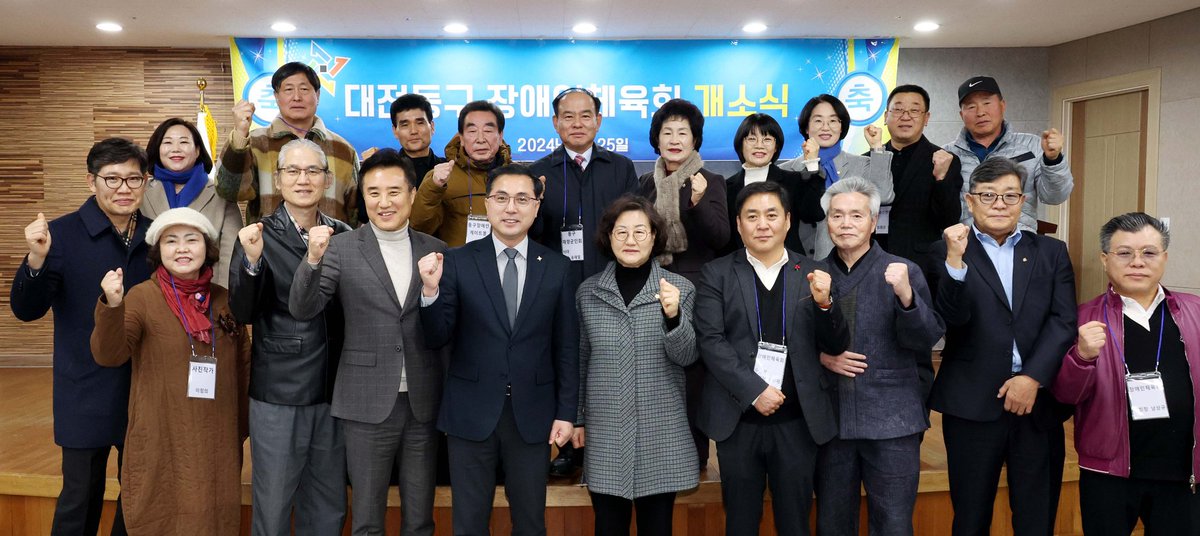 joksil's tweet image. 동구에도 드디어 장애인체육회가 생겼습니다. 스스로의 한계를 극복하고 더 높은 미래를 향해 도전하는 장애인 여러분을 응원합니다. 앞으로, 생활체육과 능력 개발을 위해 구청장이자 동구장애인체육회 회장으로서 최선을 다하겠습니다.

#박희조 #동구청장 #장애인체육회 #개소식
#생활체육