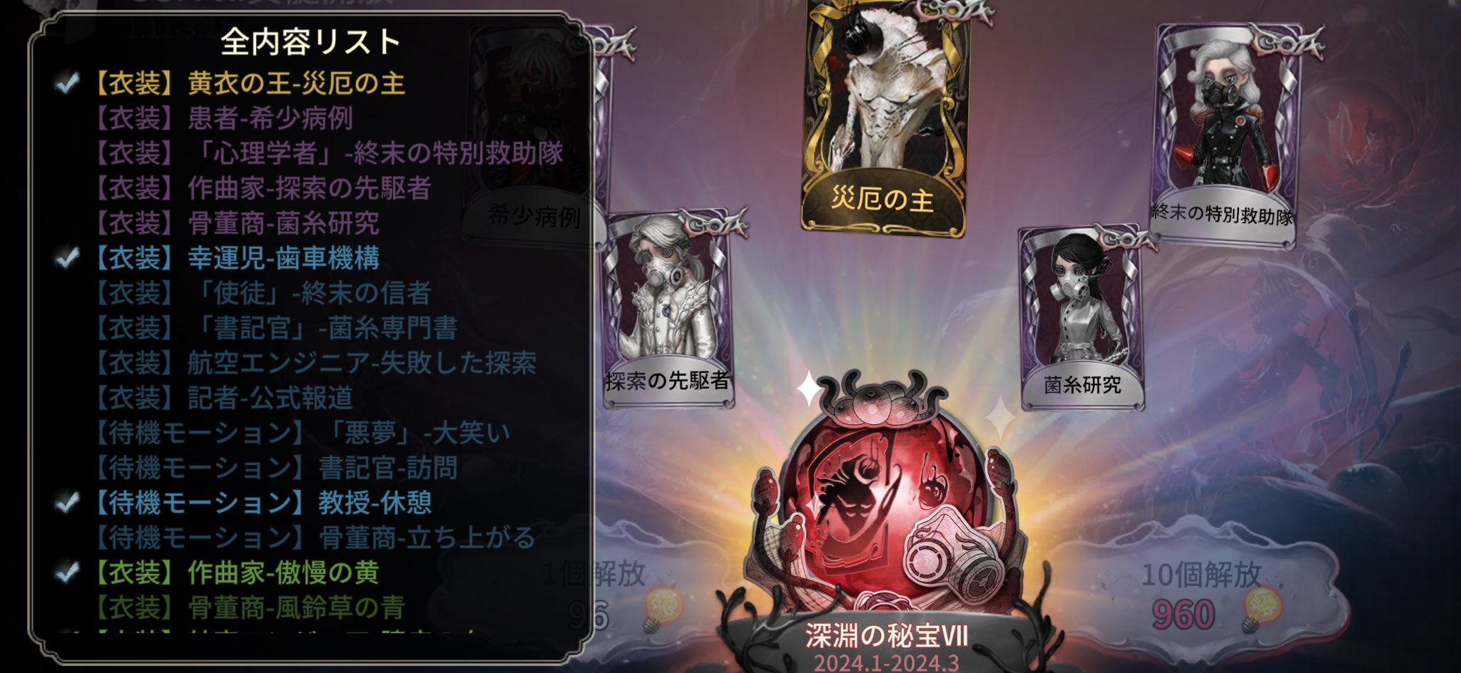 黄衣の王 - Search / X