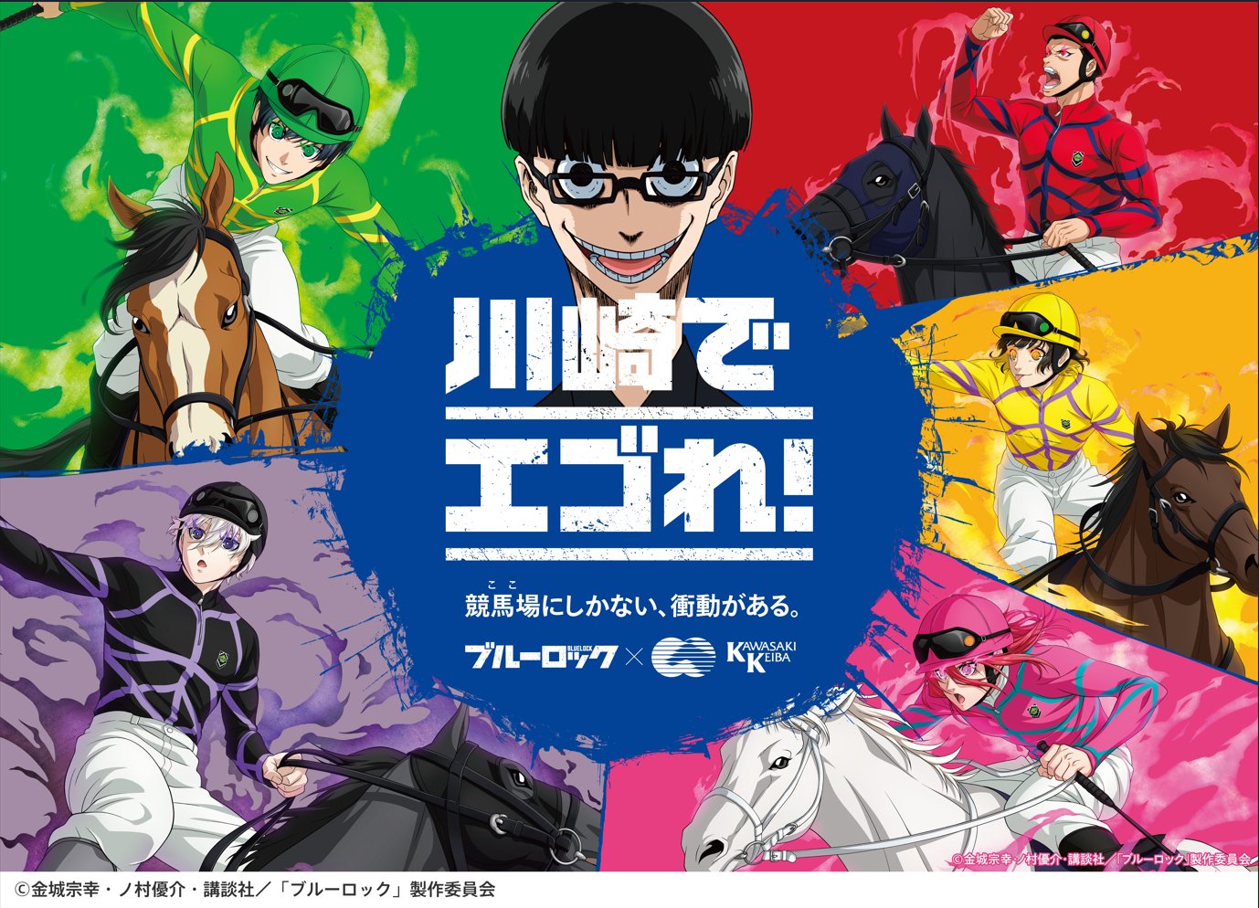 ブルーロック グッズ&情報 على X: 
