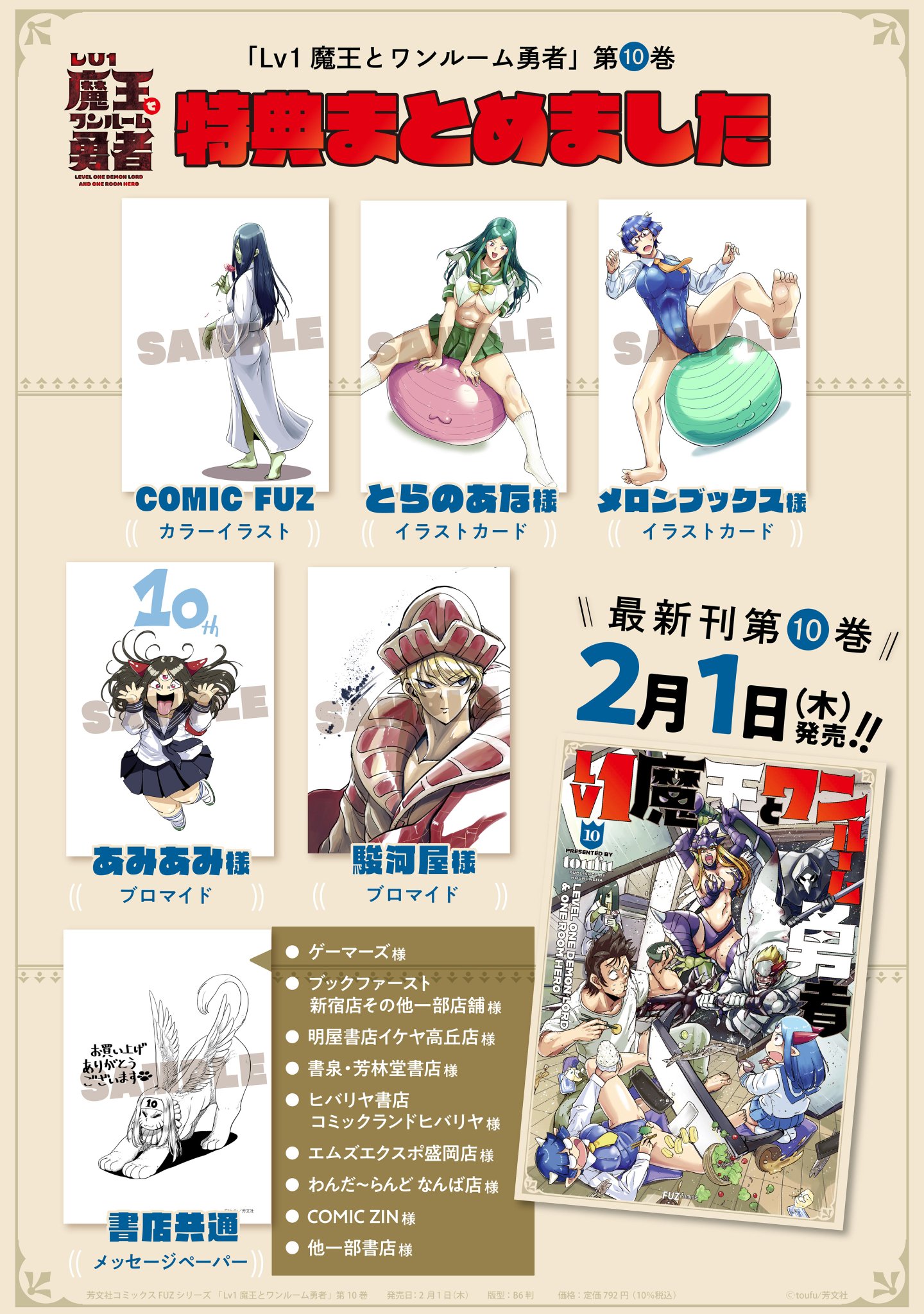 最強の魔導士。 1〜10巻 店舗購入特典33枚セット コミック版 71RZSjhfxTL.jpg