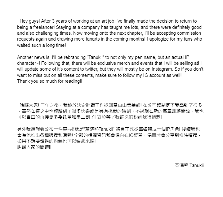 茶浣熊 Tanukii tweet media