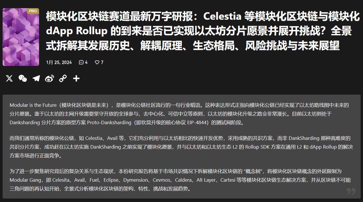 撰写这份研报的过程，是一场在加密兔子洞🕳来回探索的冒险之旅。