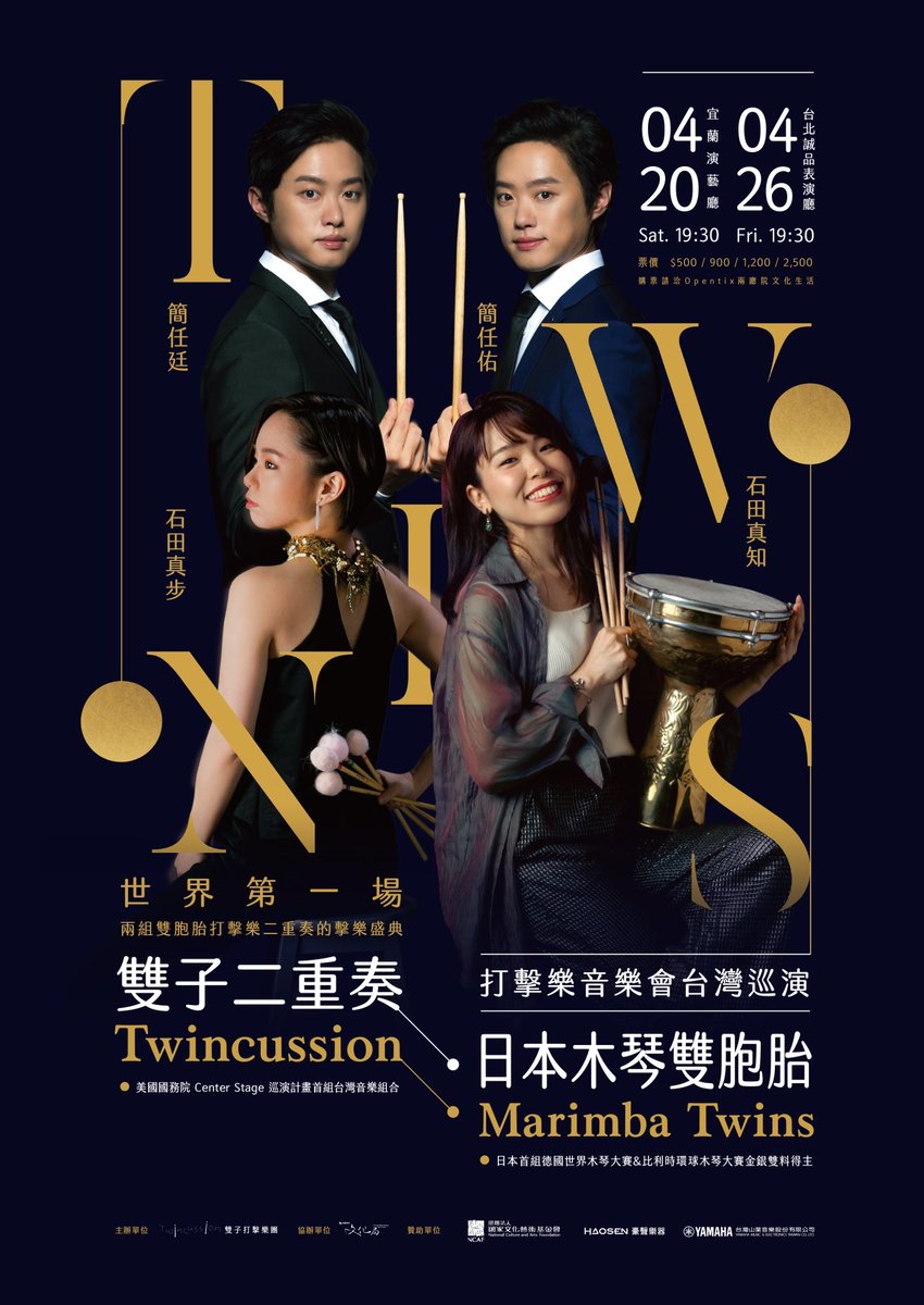 twincussion's tweet photo. 2024 4/20、26台灣巡演
雙子二重奏x日本木琴雙胞胎
我們音樂廳見！
https://t.co/Wzghe1x5dS
#台日友好
#世界第一組雙雙胞胎音樂會 #performance https://t.co/hURYGNI9xc