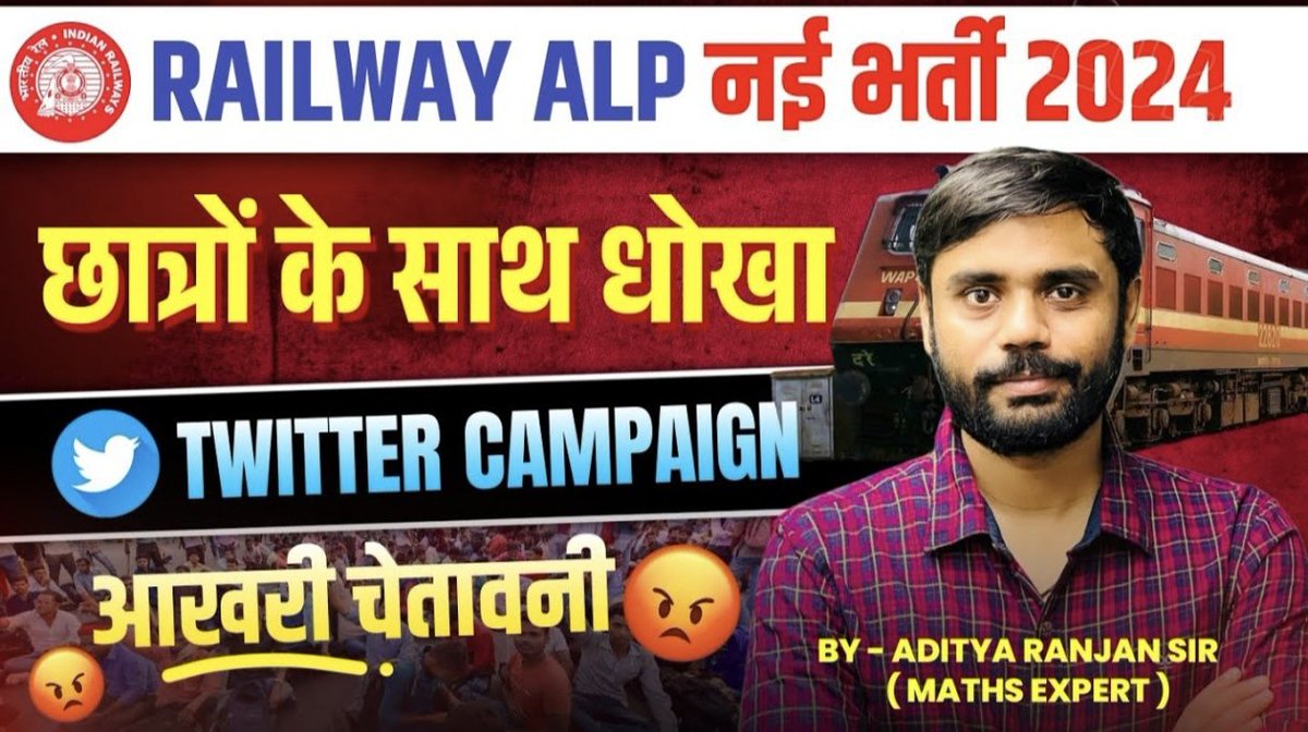 #IncreaseRailwayALPTechnicianVacancy After 6 year ........5696 ALP post only. The government has the last chance, fulfill our demands. @AshwiniVaishnaw @RailMinIndia @narendramodi #IncreaseRailwayALPTechnicianVacancy #IncreaseRailwayALPVacancy