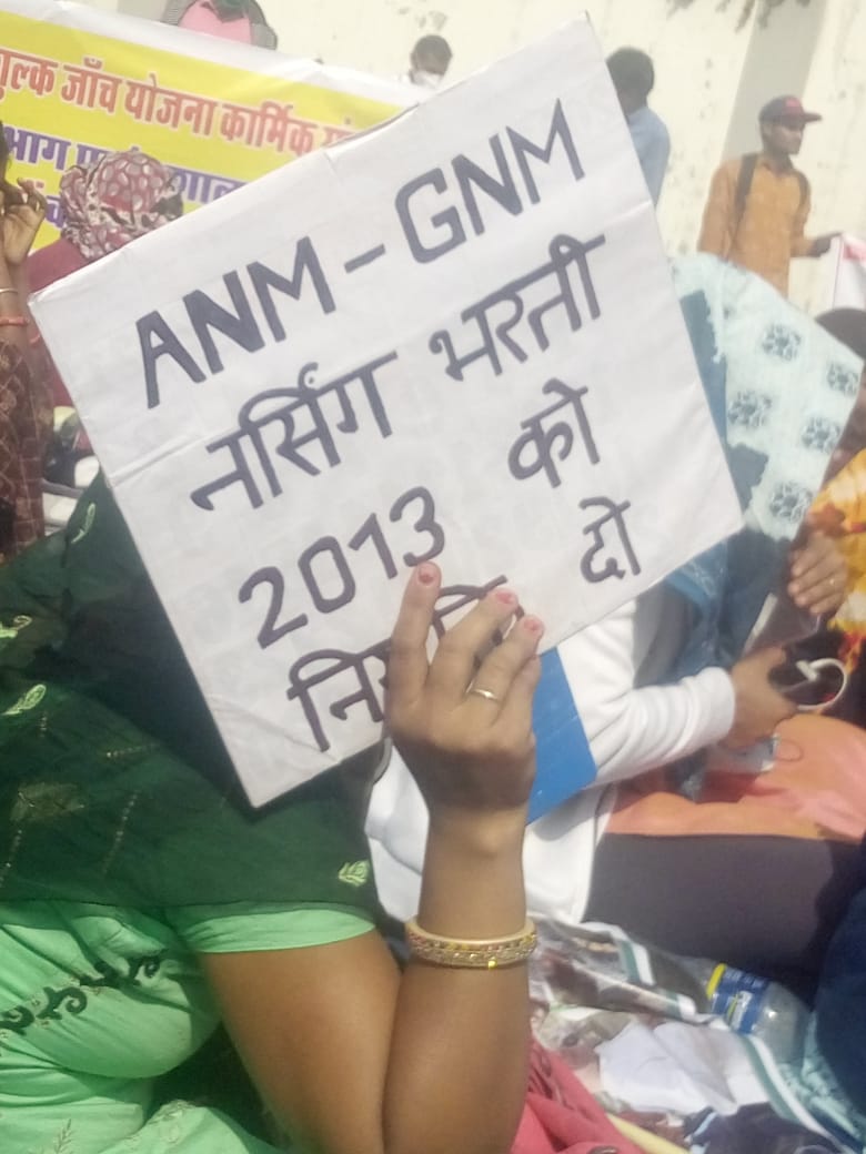 2013 से आंदोनलनरत :
■बेटियों की चीत्कार पुकार
■अब तो सुन लो सरकार 

#ANM_GNM2013_को_नियुक्ति_दो
<a href="/BhajanlalBjp/">Bhajanlal Sharma</a> <a href="/KumariDiya/">Diya Kumari</a> <a href="/RajCMO/">CMO Rajasthan</a> <a href="/GajendraKhimsar/">Gajendra Singh Khimsar</a> <a href="/ManiSharrma/">Mani Sharma ( NDTV )</a> <a href="/dsrajpurohit291/">Doonger Singh</a>